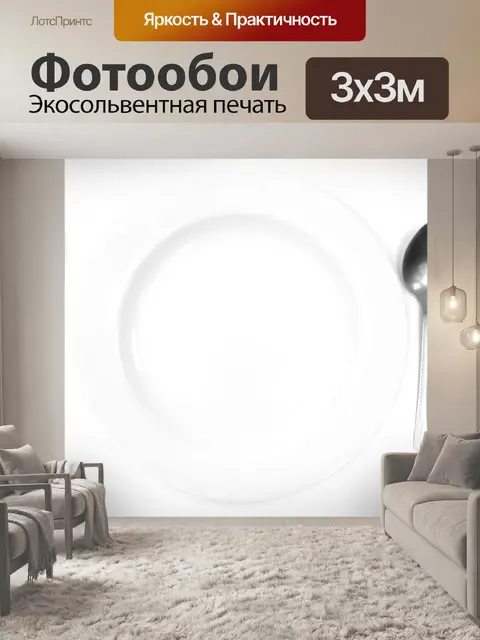 Фотообои Тарелки и cutlery