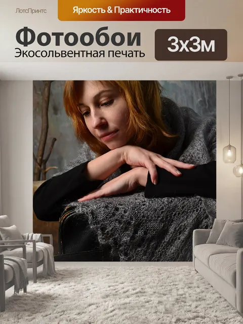 Фотообои Ностальгия