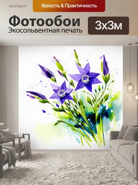 Фотообои изучите акварельное изображение колокольчиков, сосредоточив внимание на геометрических формах и абстракциях
