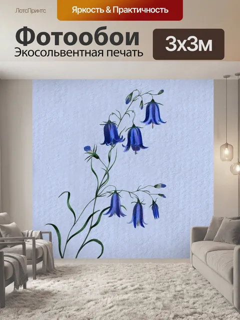 Фотообои Цветочные Цветы Blue Акварель