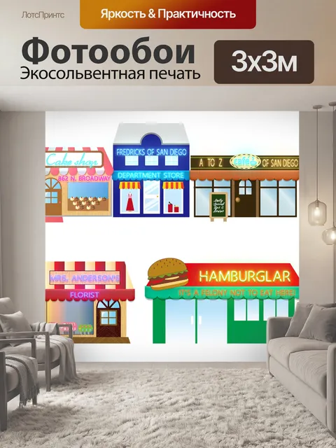 Фотообои Здания