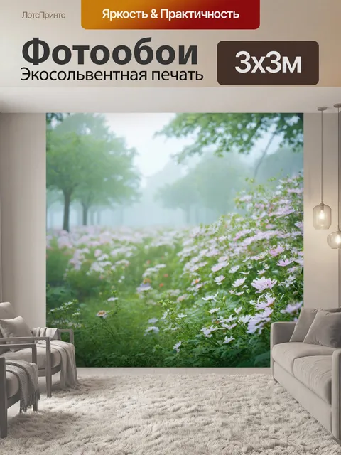 Фотообои туман в стиле рисунка красками