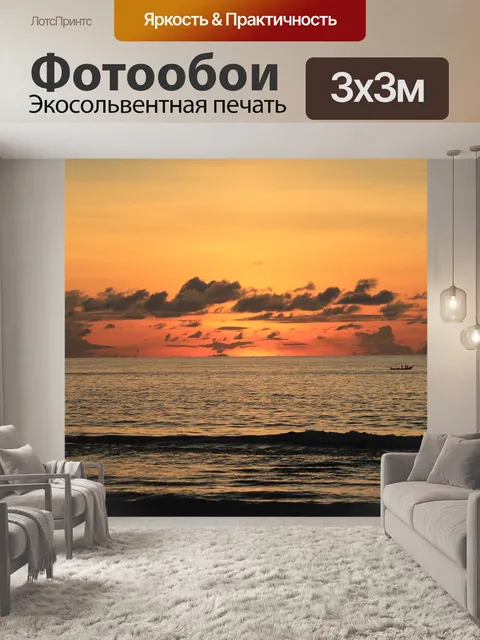 Фотообои Солнце