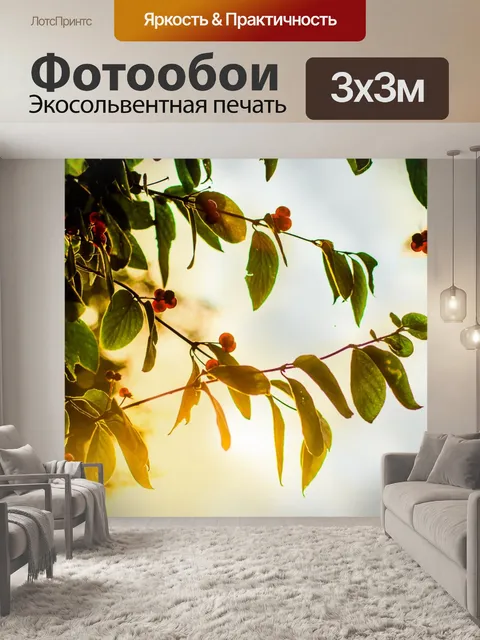 Фотообои Листья