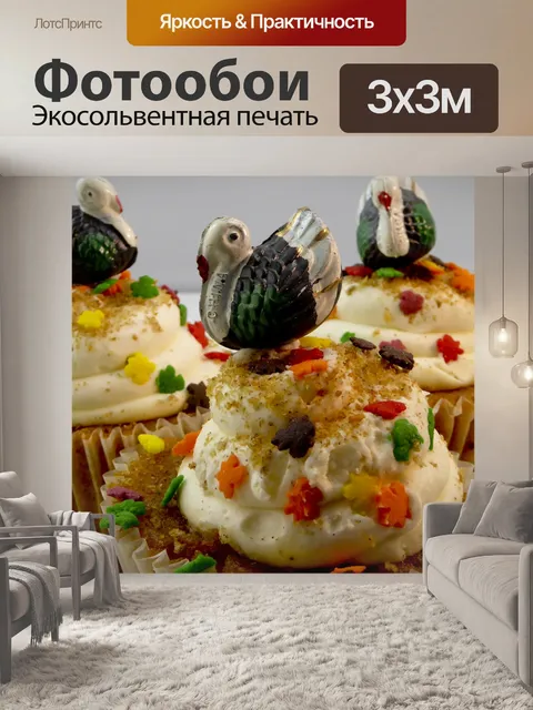 Фотообои Благодарения Турция кексы