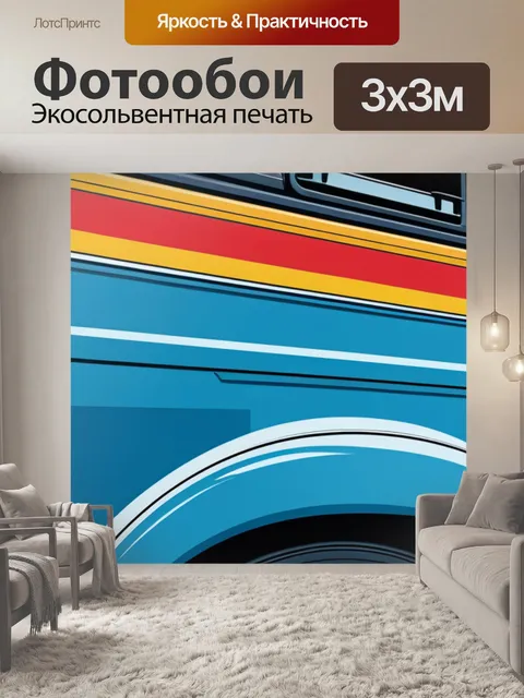 Фотообои с автобусом