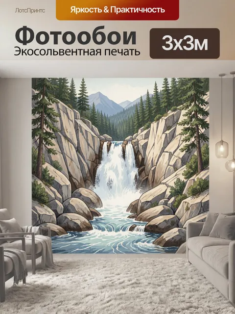 Фотообои Горный водопад среди хвойного леса