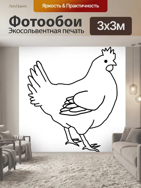 Фотообои Ферма