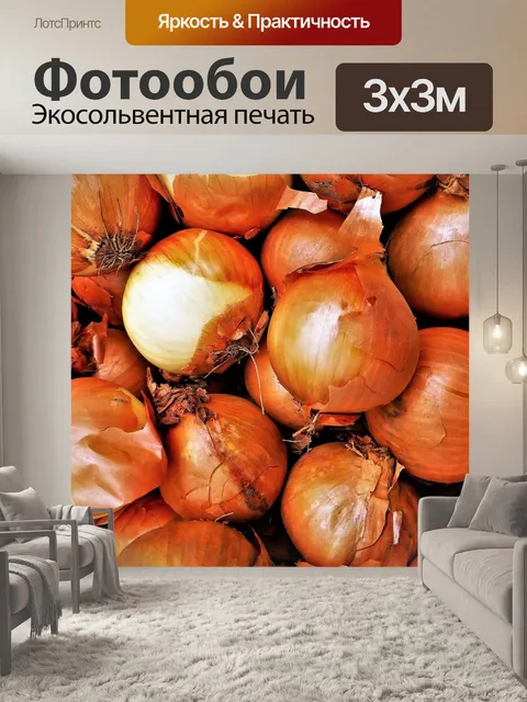 Фотообои Еда