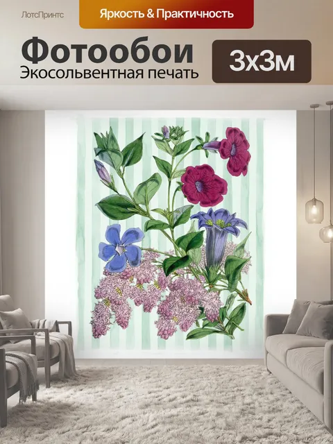 Фотообои Винтажные цветы арт плакат