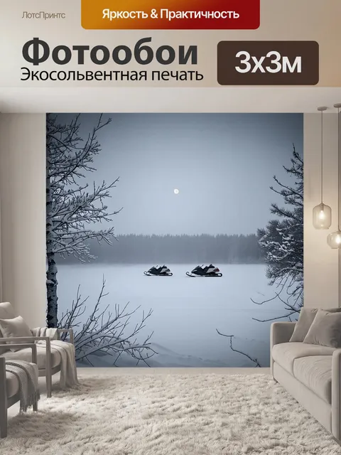 Фотообои полярные березы под тяжестью снега, в фоне видны снегоходы, мчащиеся по следам на заледенелом озере