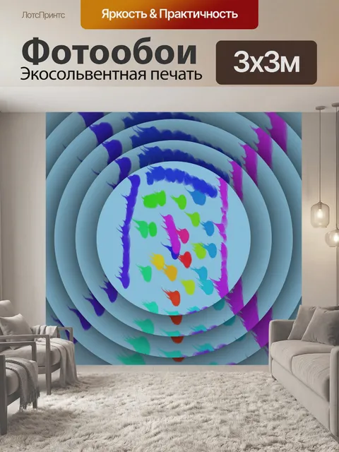 Фотообои всплеск дисков
