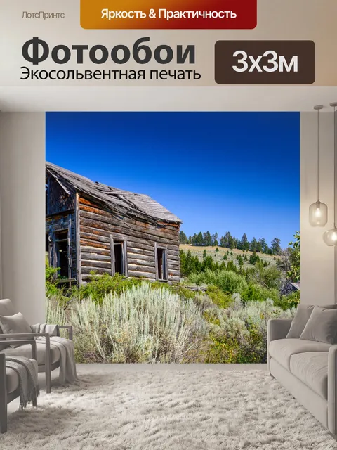 Фотообои Город призраков
