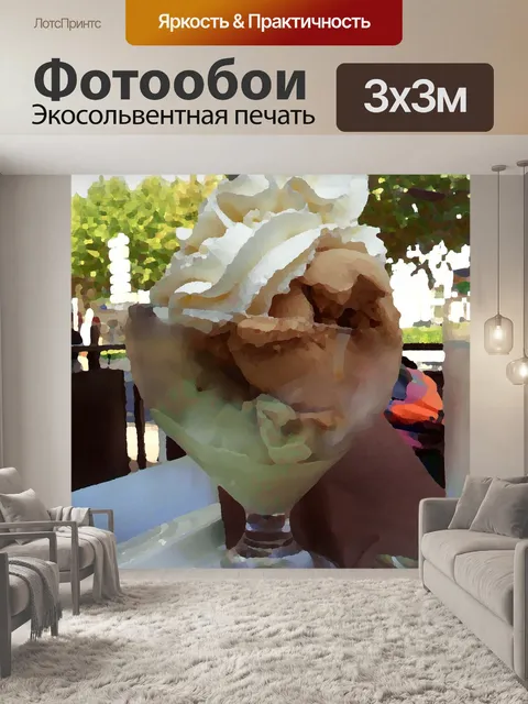 Фотообои Лед