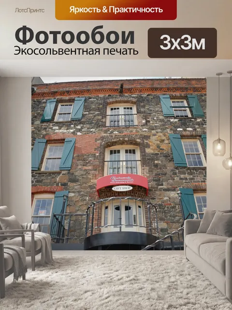 Фотообои Урожай Строительство Саванна