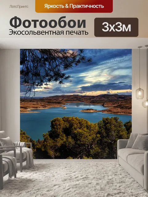 Фотообои Озеро