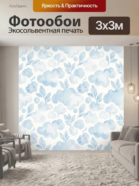 Фотообои Нежный акварельный цветочный паттерн