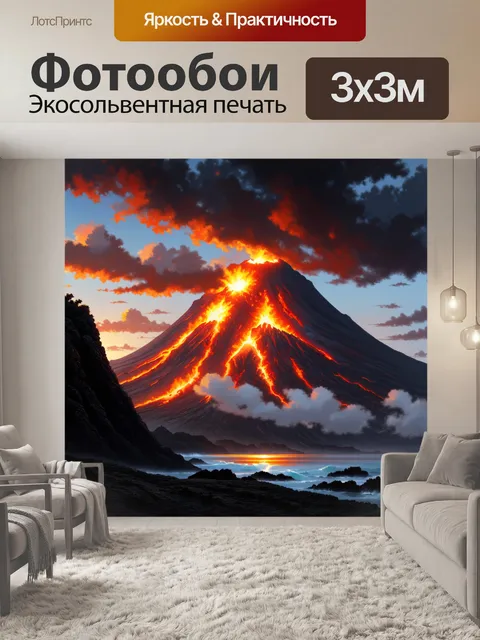 Фотообои камень, с изображением вулкана на фоне заката, когда огненные языки ладят с чернотой каменных скал