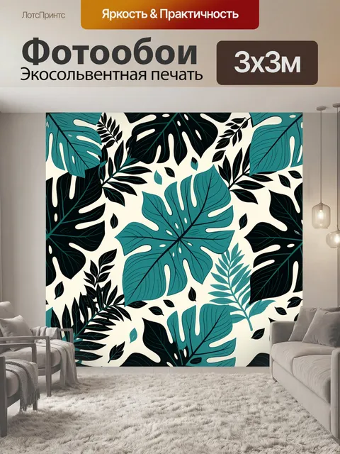 Фотообои Тропические листья на светлом фоне