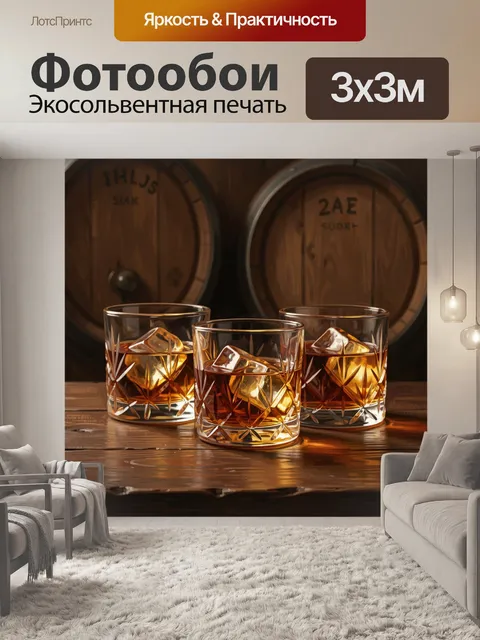Фотообои Кристальные стаканы с золотым светом