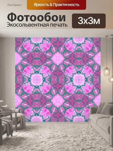 Фотообои Орнамент фоновый узор