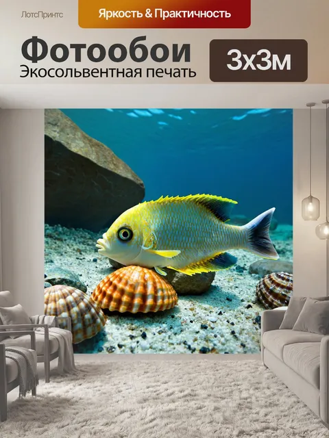 Фотообои рыба, отдыхающая на дне моря среди камней и ракушек