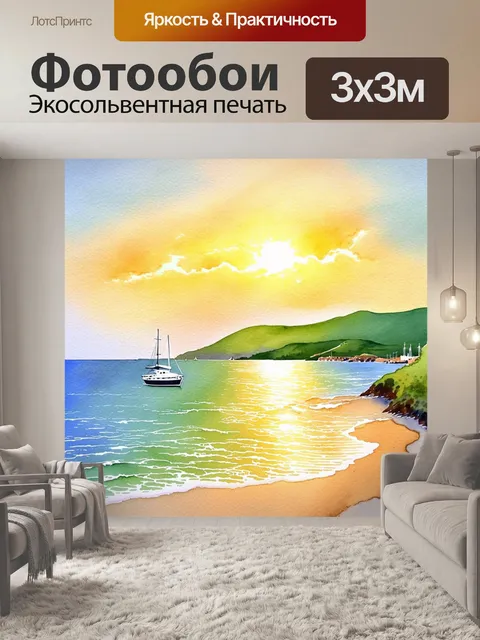 Фотообои драматическое утреннее освещение
