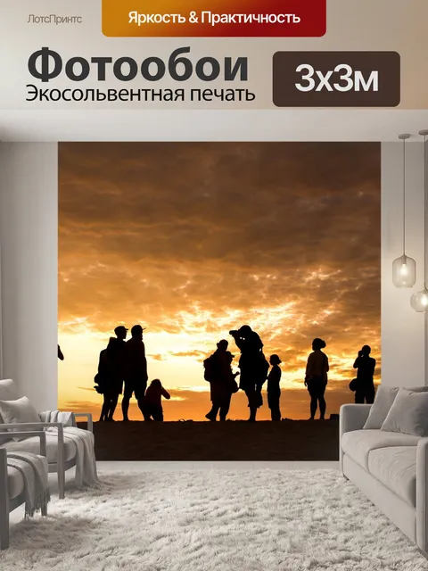 Фотообои Закат