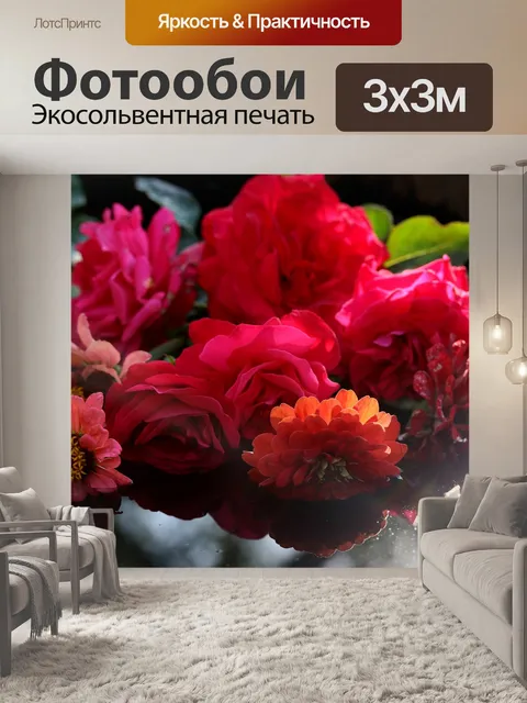 Фотообои Розы