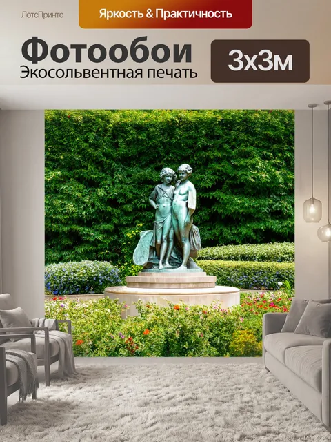 Фотообои винтаж рассказывают о старом саде скульптур