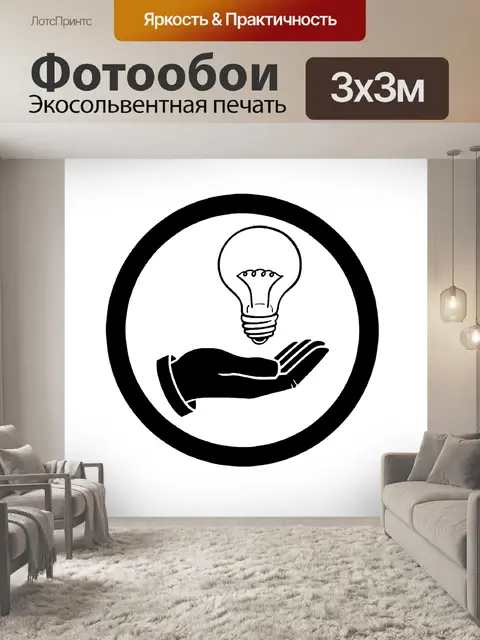 Фотообои В стиле ретро