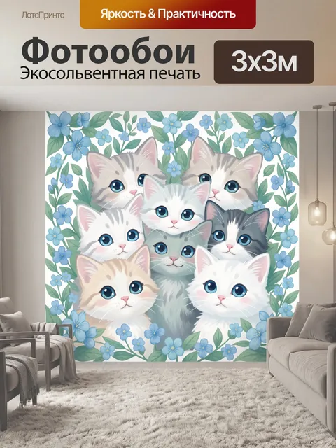 Фотообои Котята в цветочном венке