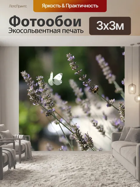 Фотообои Цветы