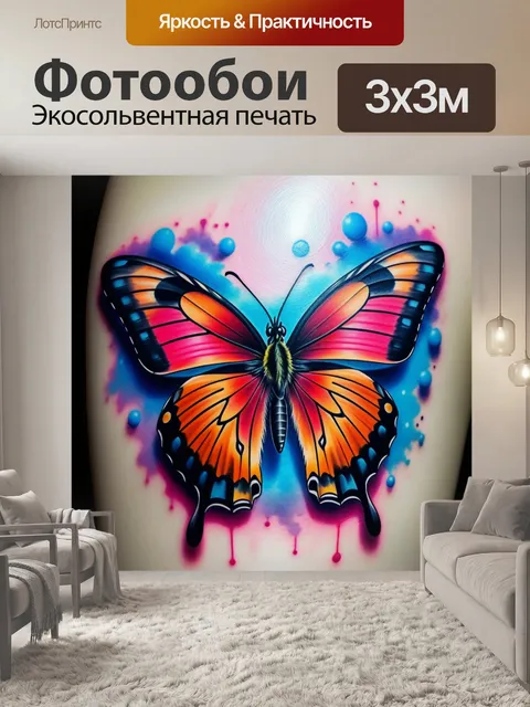 Фотообои татуировка бабочки