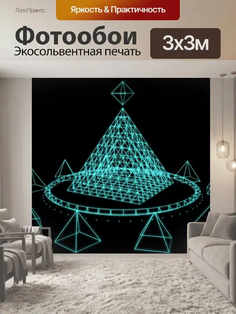 Фотообои Пирамиды