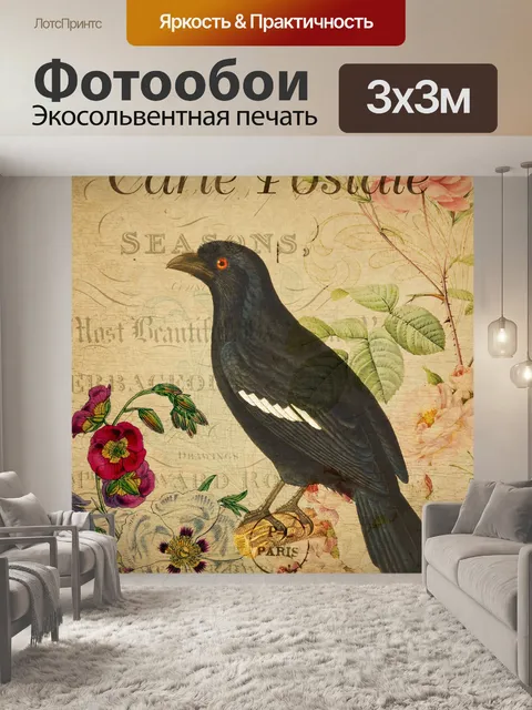 Фотообои Винтажная цветочная открытка с птицей