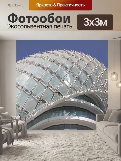 Фотообои Абу даби