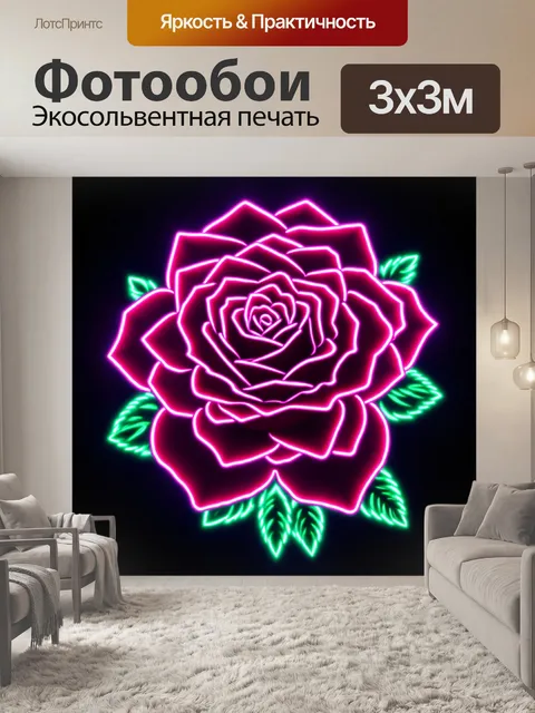 Фотообои розы в стиле логотип, где цветы распускаются в водопад светящихся линий