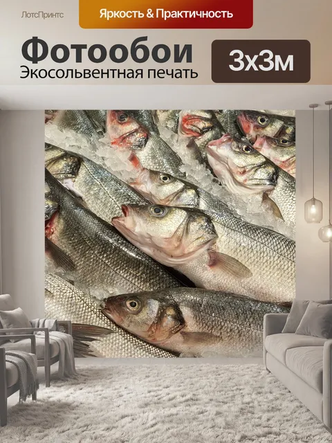 Фотообои рыба на льду