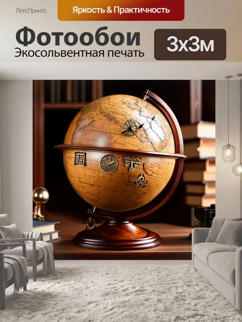 Фотообои часы с древними символами, вырезанными на деревянном корпусе, расположены на фоне старинного глобуса