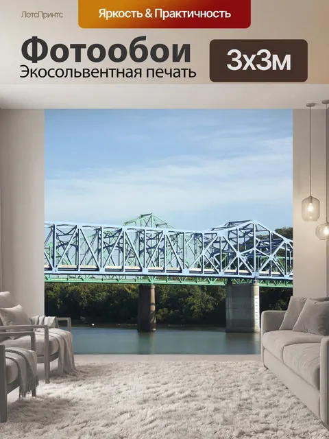 Фотообои Мост
