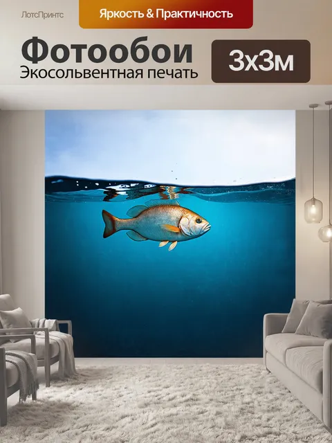 Фотообои свежая рыба, караси, плавно окунулись в водную гласти озера, их чешуя переливается как драгоценные камни