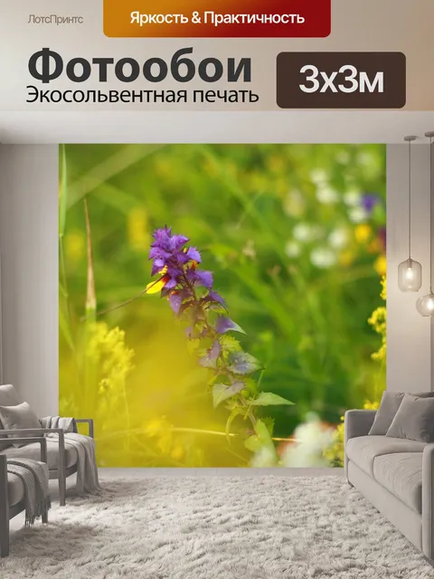 Фотообои Природа