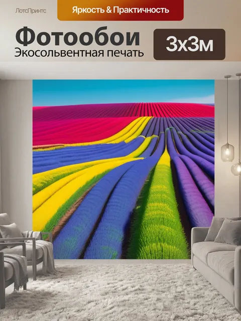 Фотообои пейзаж с цветами графика