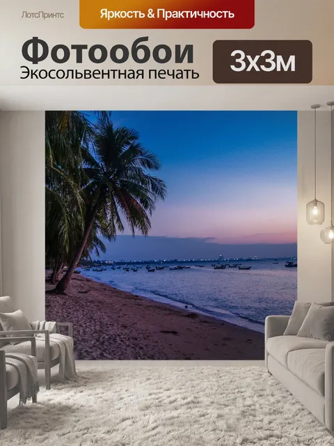 Фотообои Сунет в Паттайе, Таиланд