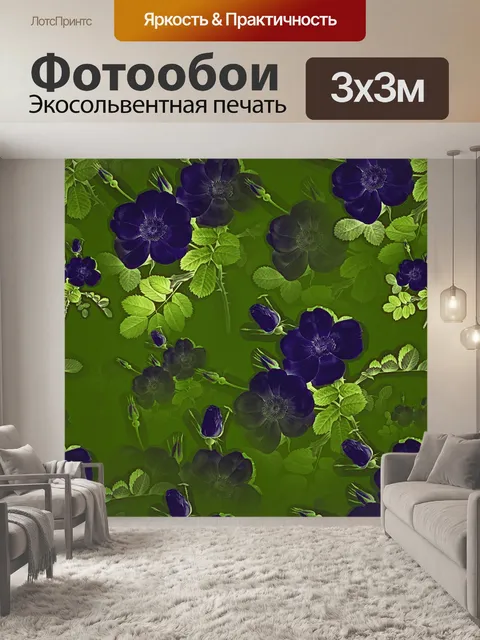 Фотообои Цветы