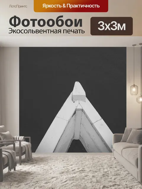 Фотообои Лодка