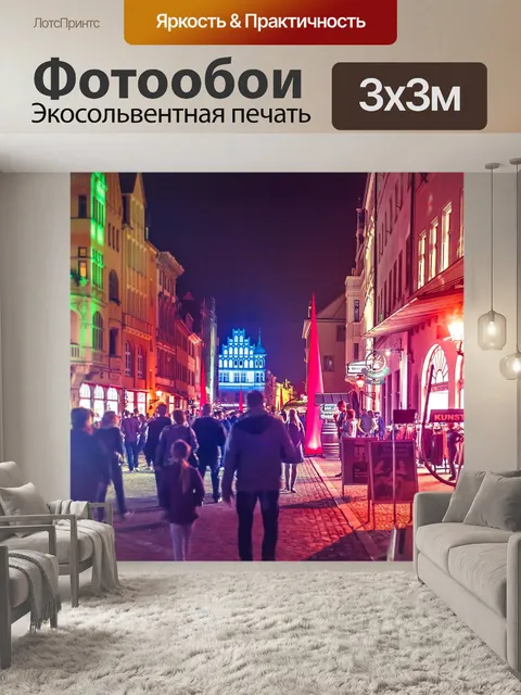 Фотообои Фестиваль огней