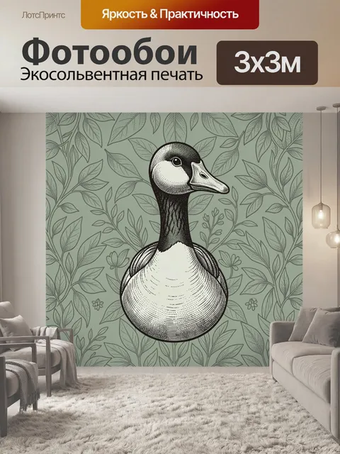 Фотообои Утка в лиственном орнаменте