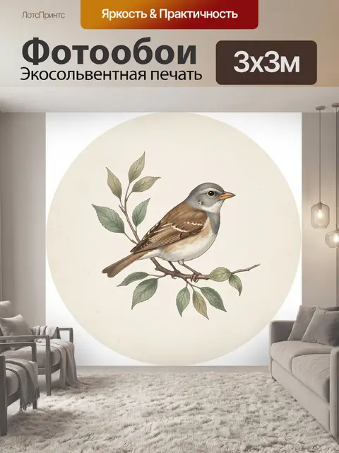Фотообои Птица на ветке с листьями